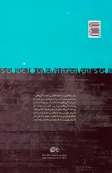 سینما به روایت اسلاوی ژیژک